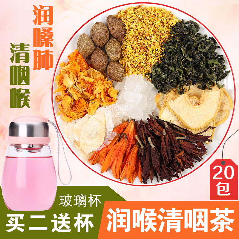胖大海清咽润喉茶养喉护嗓茶利咽化痰祛痰金莲花金银花菊花玉蝴蝶