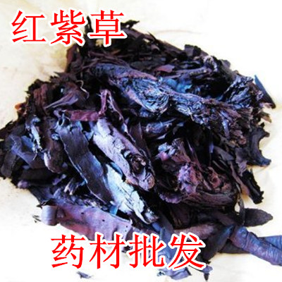 红紫草 2斤包邮 红屁股 红条紫草 紫草根 中草药材供应 500克20元