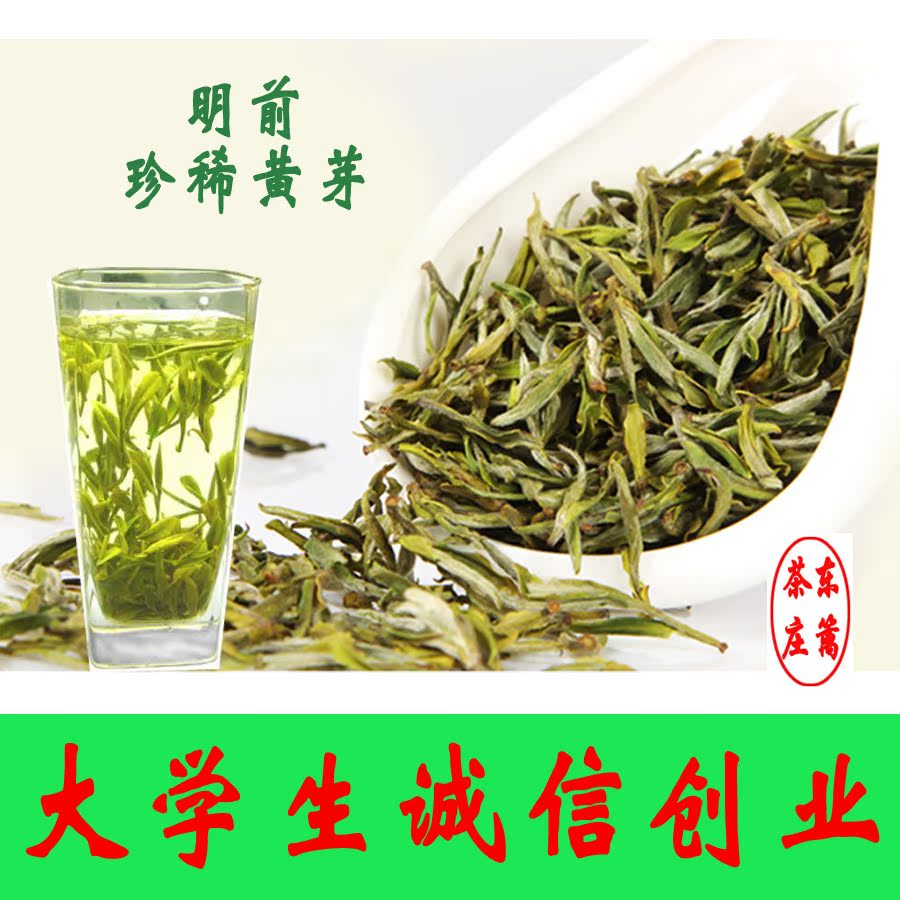 霍山黄芽 2016新茶黄茶 正宗明前特级板栗浓香源产地100g罐装包邮