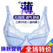 蕾丝少女内衣聚拢无海绵女士调整型隐形性感胸罩 夏季超薄文胸薄款