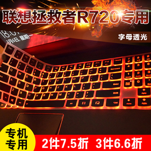 联想拯救者R720 Y520键盘保护贴膜15IKBN笔记本防尘罩15.6寸Y720