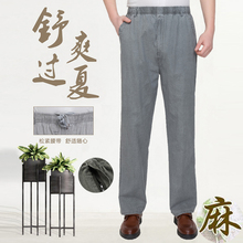 宽松高腰棉麻长裤 大码 中年男士 中老年松紧腰亚麻男裤 休闲裤 夏薄款