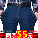 春夏中老年牛仔裤男士高腰弹力休闲裤中年爸爸大码宽松直筒长裤子