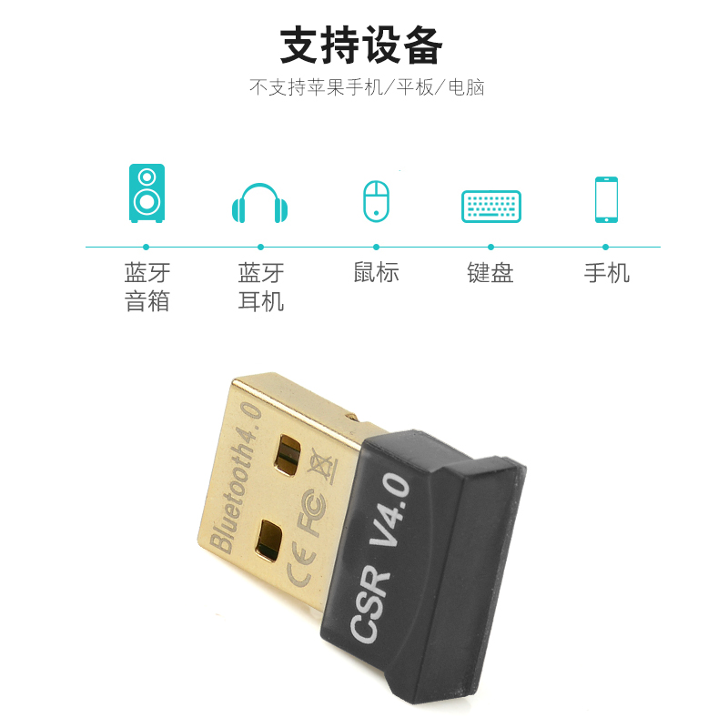 蓝牙适配器4.0台式机电脑发射器接收器usb 4.1 笔记本