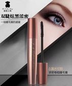 包邮 维尼防水防汗纤长浓密卷翘加密加长不晕染睫毛膏 维妮小熊正品