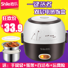 拾乐多功能电热饭盒不锈钢双层可插电加热蒸煮饭器小型保温电饭盒