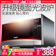 智能微波炉烤箱一体家用光波炉 格兰仕 G70D20CN1P Galanz
