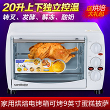 20升烤箱 上下独立控温可发酵带转叉 家用电烤箱 20RLF 圣德焙AR