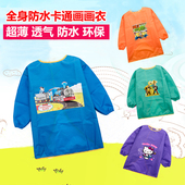 包邮 防水反穿衣吃饭衣围裙幼儿园护衣 儿童画画衣绘画罩衣大童长袖