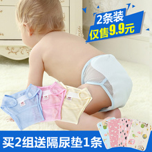 新生儿尿布扣 隔尿裤 透气宝宝尿布兜夏季网眼可洗布尿裤 婴儿尿布裤