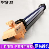 原装 套鼓感光鼓硒鼓鼓组件 鼓架 施乐 7345 4350 7328 4400 4300