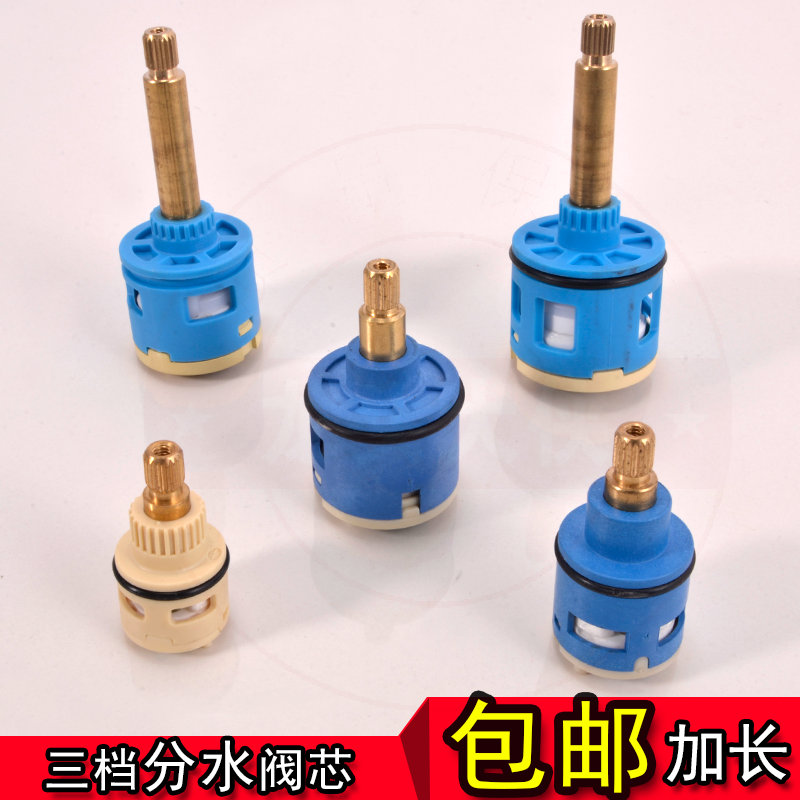 淋浴花洒三档切换水龙头阀芯器淋浴房 浴缸 四档分水器阀芯四孔