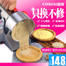 超帅药材粉碎机五谷杂粮磨粉机打粉机超细家用研磨机药材打碎机