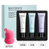 葫芦粉扑 防辐射 隔离霜妆前乳提亮液BB霜遮瑕CC霜控油保湿 3支