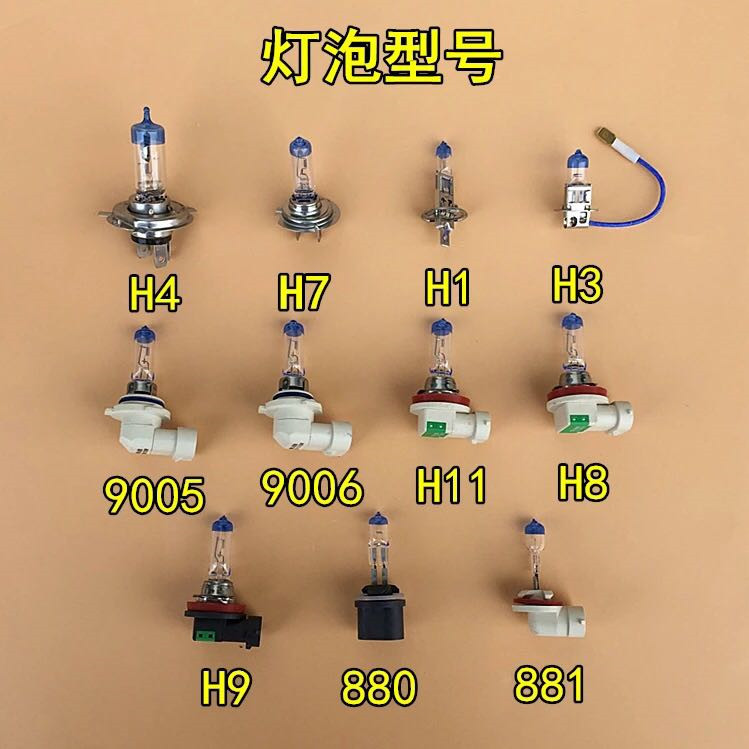 能牌汽车灯泡9005hb3灯泡汽车前雾灯灯泡汽车灯泡专用