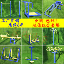 包邮 室外健身器材组合户外运动健身器材小区公园广场路径器材套餐