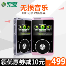 索爱 SA-708HIFI无损运动跑步MP3音乐播放器便携 迷你学生随身听