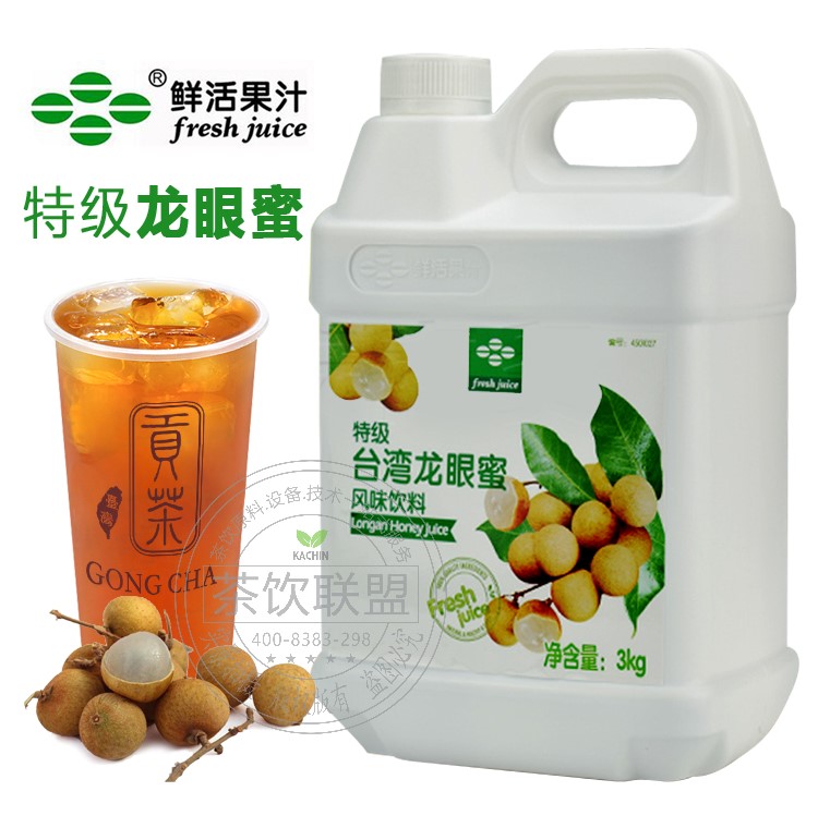 鲜活特级台湾龙眼蜜 贡茶专用蜂蜜浓缩果汁果茶御可禧御 奶茶原料