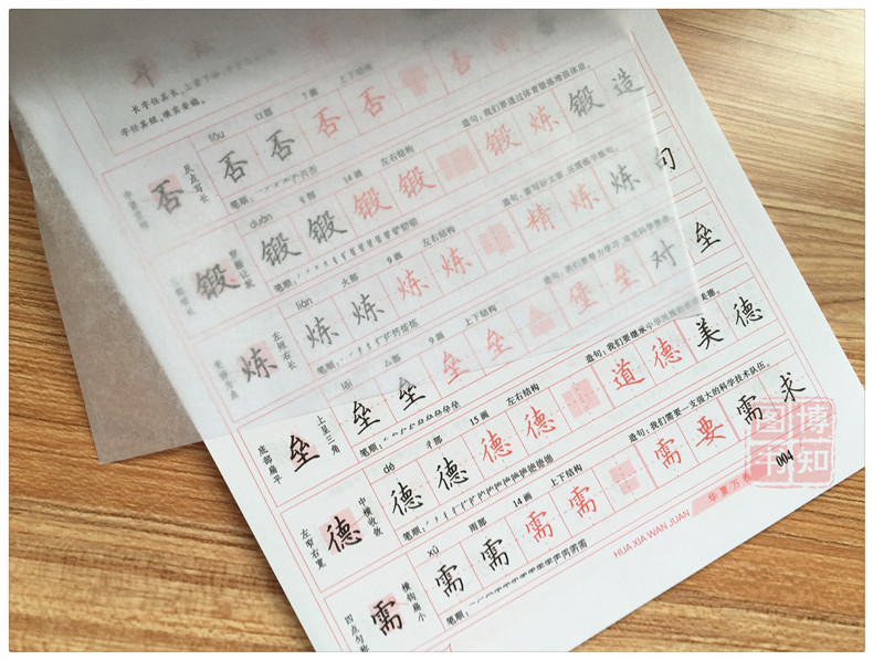 学生写字课课练 五年级上册/5年级上册 苏教版 田英章书写 小学字帖