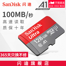Class10高速手机储存卡128g sd卡tf卡存储卡128g 闪迪128g内存卡