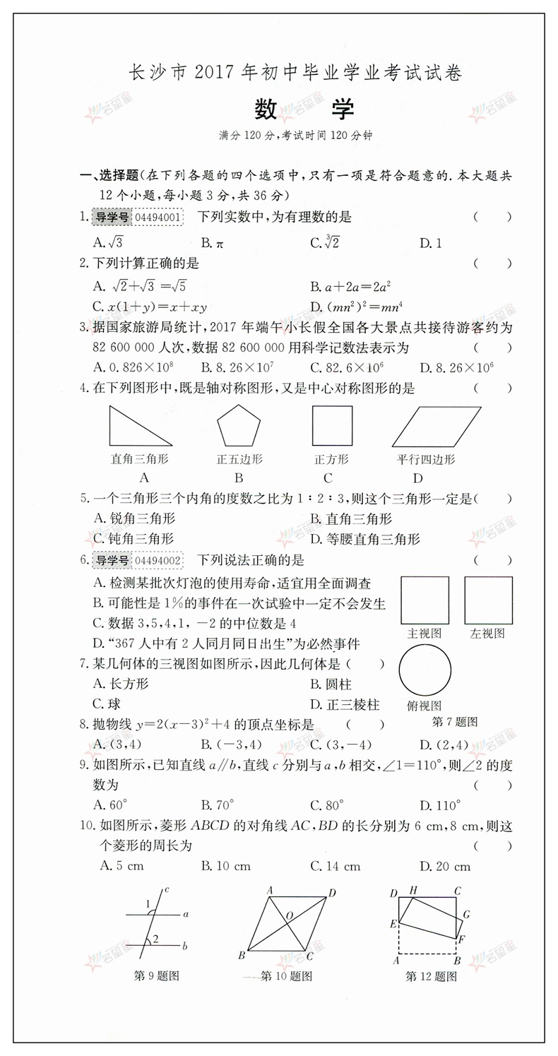 初中语文课文教案_初中语文第一课教案_初中语文教案下载