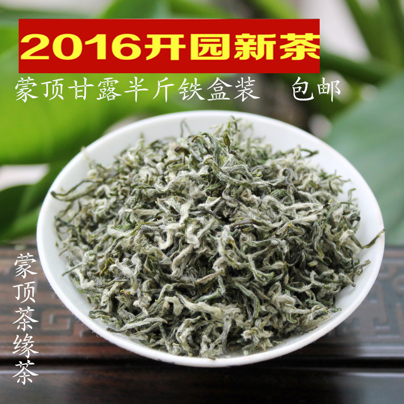 2016新茶春茶 明前特级蒙顶甘露 绿茶蒙顶山茶 碧螺春类茶叶 250g
