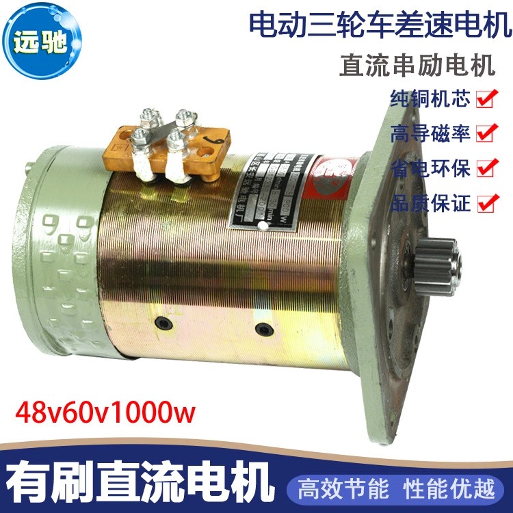 窑厂拉坯车专用电机48v900w60v1000w1300w直流串励电动机有刷电机