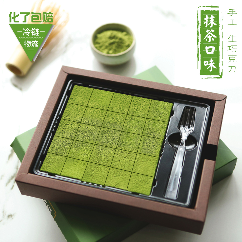 巧佰滋明治royce kiss雪吻抹茶味生巧克力 生日礼物 礼盒装送女友