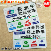 双面挂牌欢迎光临正在营业中休息中店铺银联门牌空调开放马上回来