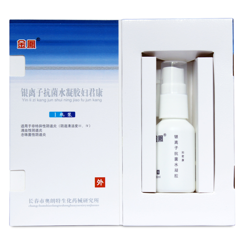 银离子抗菌水凝胶妇君康喷剂30ml 妇科炎症阴道炎私处瘙痒包邮wh