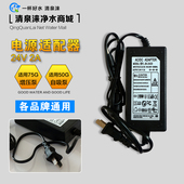 厂家特价 纯水机器电源 包邮 通用适配器 24V2A净水机变压器