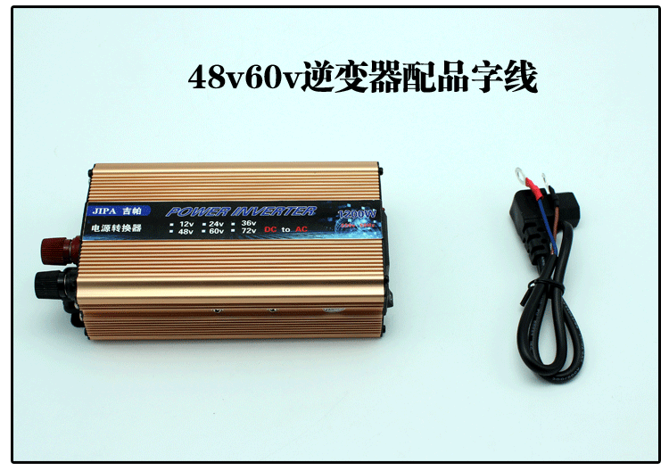 吉帕逆变器12v24v48v转220v600w1200w2200w家用车载电源转换器