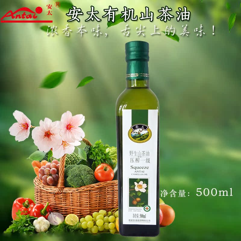 2017山茶油 安太有机山茶油 野生一级压榨山茶油植物油500ml包邮