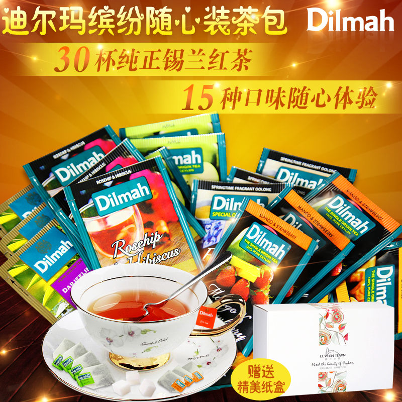 天天特价Dilmah迪尔玛进口锡兰红茶包水果茶袋泡茶绿茶柠檬红茶包