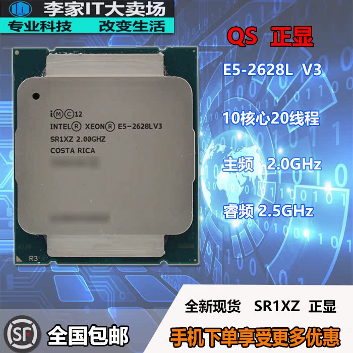 intel e5-2628l v3 qs正显cpu 10核20线 秒2609 2630 2620 散片