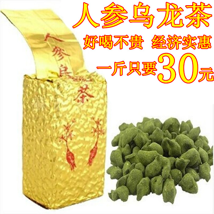 新茶 特级人参乌龙茶 兰贵人茶叶 台湾冻顶乌龙茶高山茶500g包邮