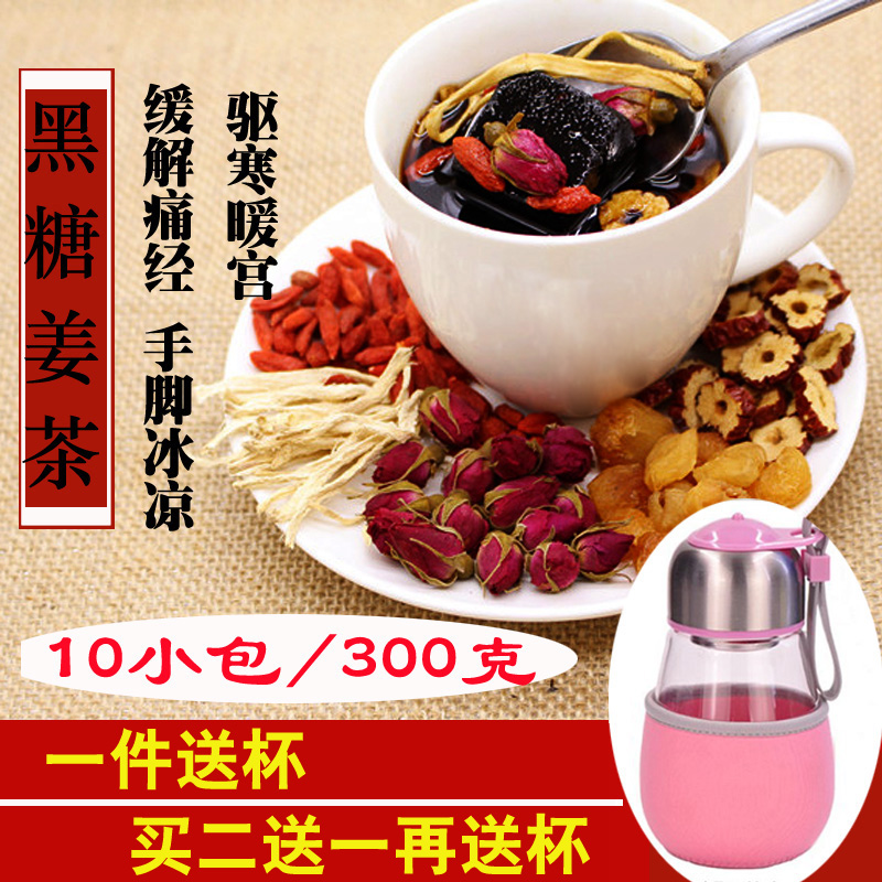 手工黑糖红枣生姜丝茶姜红糖老姜茶姜汤驱寒暖宫女人玫瑰组合花茶
