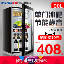 50单门冰吧透明玻璃冰箱小型家用茶叶冷藏保鲜柜 海浪 HAILANG