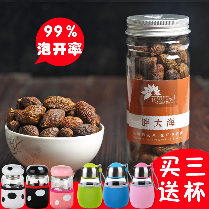 【拍下16.9】胖大海花草茶130克 可搭配胎菊 金银花 莲子心 包邮