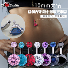 性感脐钉脐环肚脐扣 热波穿刺饰品首创内牙钛钢锆石裸钻肚脐扣韩版
