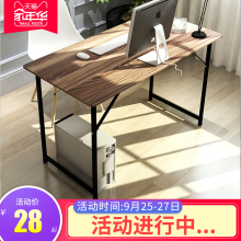 卓禾电脑桌台式家用桌子简约现代办公桌简易书桌写字台台式电脑桌