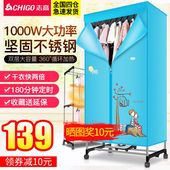 志高干衣机烘干机家用速干烘衣机静音省电双层风干机烘衣服宝宝
