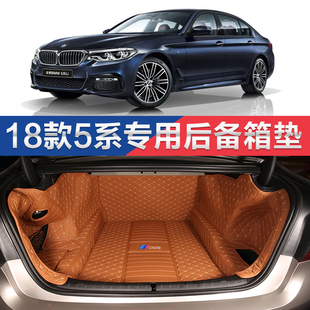 新品2018款宝马5系530li后备箱垫528li全包围540li尾箱垫535 18款