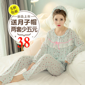 外出孕妇睡衣 月子服套装 产后产妇春秋季薄款 哺乳衣春夏季纯棉长袖