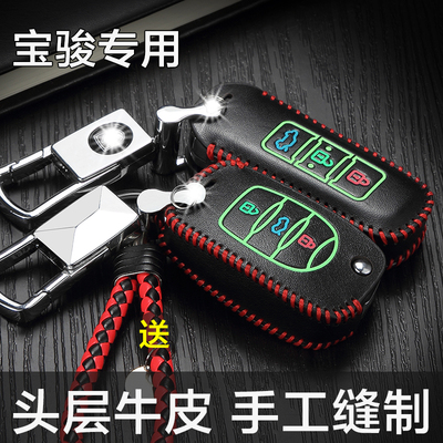 车用钥匙包宝骏560 730 630 610 510 310汽车专用真皮钥匙包套