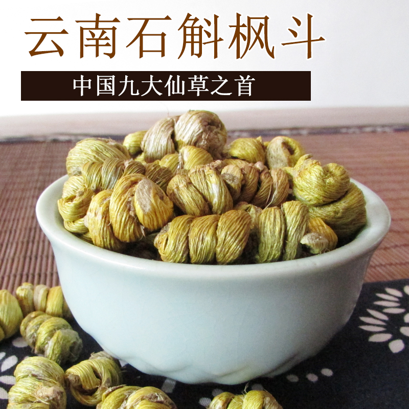 云南高原石斛三年仿野生铁皮石斛鲜条滋补品霍山石斛枫斗50G包邮