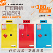 90加仑 防爆柜危化品储存柜易燃液体防火柜化学品安全柜12