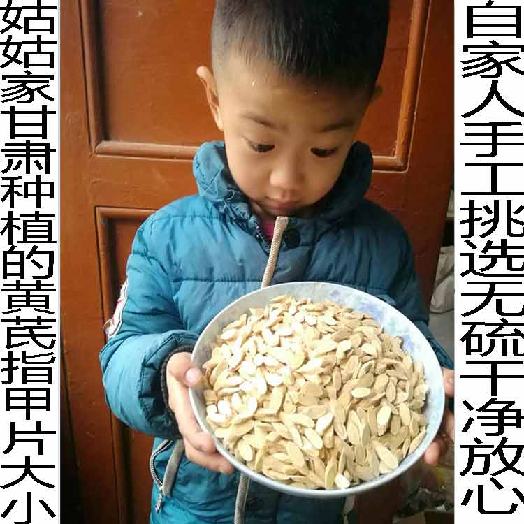 黄芪250克农家特级新货甘肃岷县原产地中药材无硫可搭配玉竹麦冬