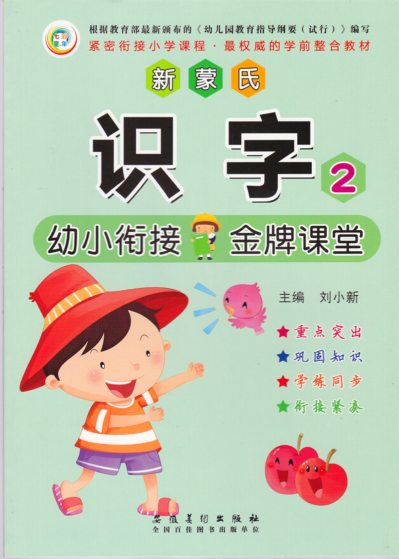 小学语文一等奖教案_小学语文的教案怎么写_小学三年级语文上册看拼音写汉字