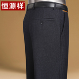恒源祥中年男士西裤秋季新款商务休闲男西装长裤宽松免烫高腰男裤
